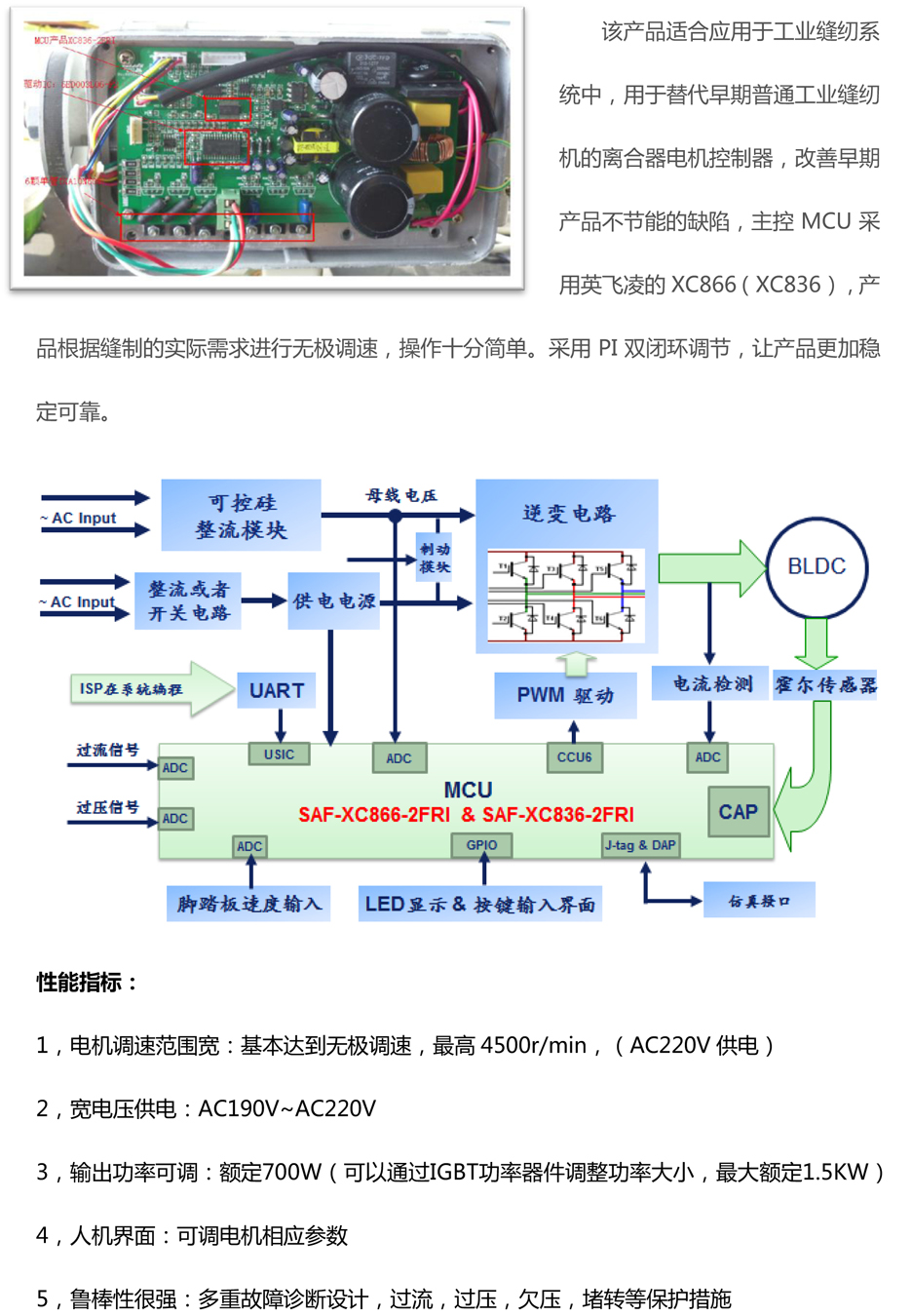工业缝纫机